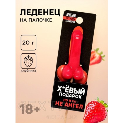 Лолипоп