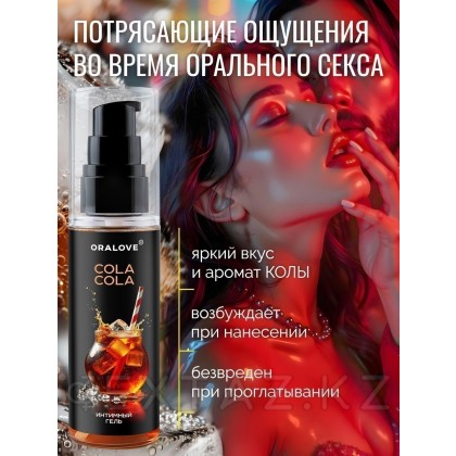 Жеуге жарамды ауызша Гель Кола 60 г от sex shop Extaz фото 2