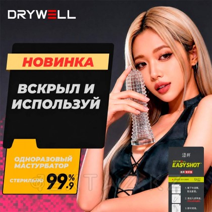 Deep Space Gray drywell бір реттік ерлер мастурбаторы от sex shop Extaz фото 4