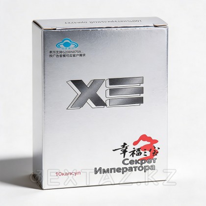 Еркек патоген императордың құпиясы (10 таб.) от sex shop Extaz фото 8