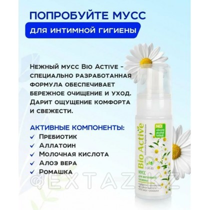 Интимдік гигиена үшін BIO ACTIVE муссы 150 мл. от sex shop Extaz фото 2