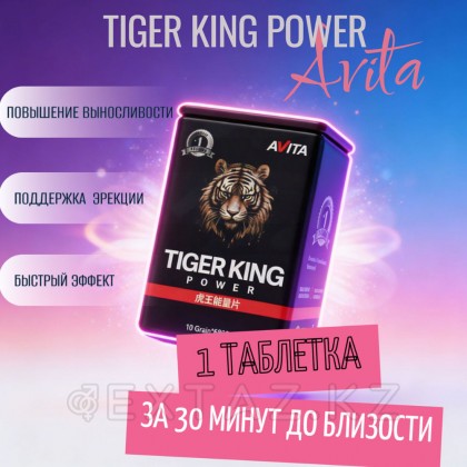 Tiger King мужчин арналған қоздырғыш (10 таблетка) от sex shop Extaz фото 4