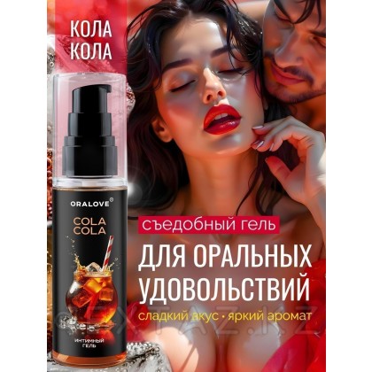 Жеуге жарамды ауызша Гель Кола 60 г от sex shop Extaz фото 3