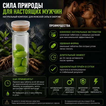 Еркектерге арналған секс ерлер MMC қоздырғышы (10 таблетка) от sex shop Extaz фото 3