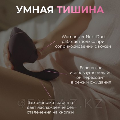 Womanizer Next Duo байланыссыз клиторальды стимулятор, күлгін от sex shop Extaz фото 7