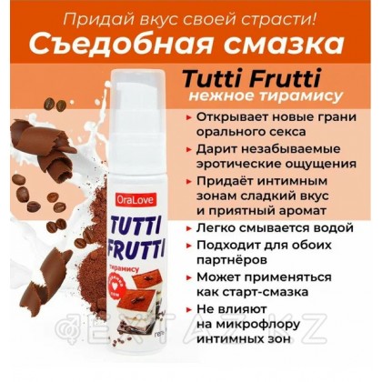 TUTTI-frutti тирамису гелі от sex shop Extaz фото 3