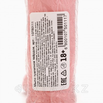 Қол сабыны, 150 г, таңқурай хош иісі, 18+, таза бақыт от sex shop Extaz фото 6