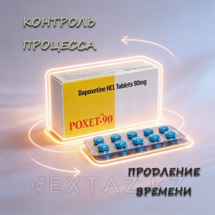 Poxet 90 жыныстық қатынасты ұзартуға арналған Препарат (10 қойынды.) от sex shop Extaz фото 2
