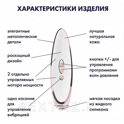 Satisfyer prêt-à-porter дірілі бар вакуумды толқындық стимулятор от sex shop Extaz фото 2