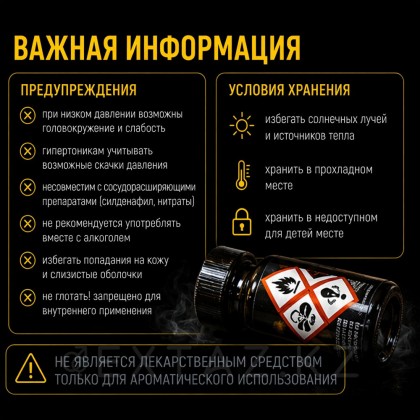 Poppers Original Black label Pentyl 30 мл. от sex shop Extaz фото 5