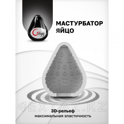 Gvibe Gegg Black-мастурбатор жұмыртқа, 6. 5х5 см (қара) от sex shop Extaz фото 5