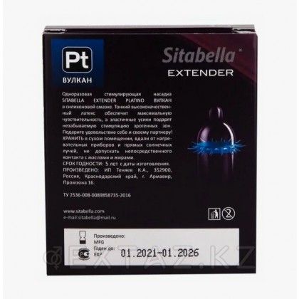Sitabella Extender Platino 