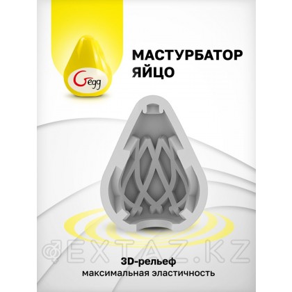 Gvibe Gegg сары-мастурбатор жұмыртқа, 6. 5х5 см (сары) от sex shop Extaz фото 5