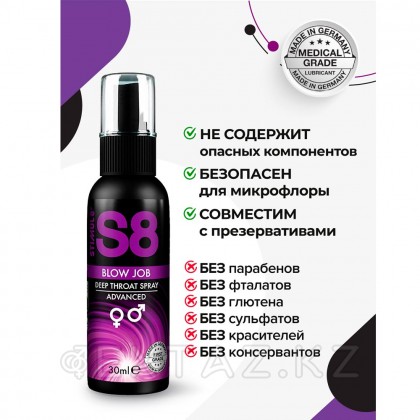 S8 Deep Throat Spray терең жұтқыншақ Спрейі, 30 мл от sex shop Extaz фото 6