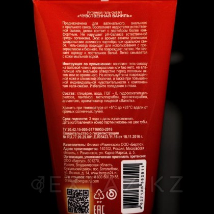 Гель-смазка TOREX 