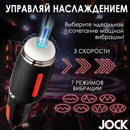 Автоматты мастурбатор JOCK от sex shop Extaz фото 3