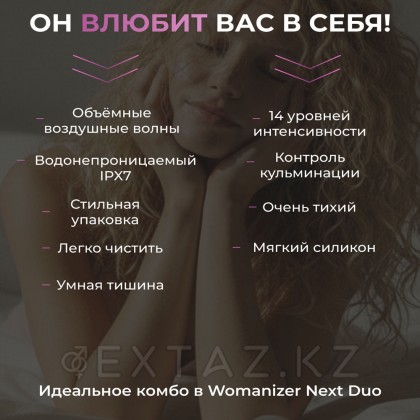 Womanizer Next Duo байланыссыз клиторальды стимулятор, күлгін от sex shop Extaz фото 15