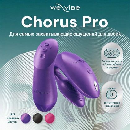 We-vibe Chorus Pro күлгін жұп вибраторы от sex shop Extaz фото 8