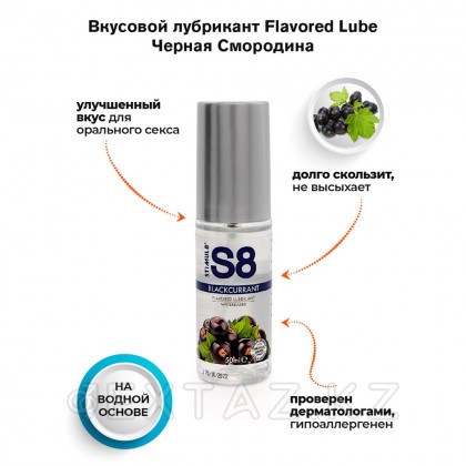 WB Flavored Lube хош иістендіргіші, Қарақат, 50 мл от sex shop Extaz фото 3