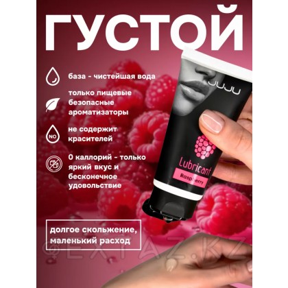 Таңқурай хош иістендірілген JUJU жеуге жарамды майлағыш 50 мл от sex shop Extaz фото 7