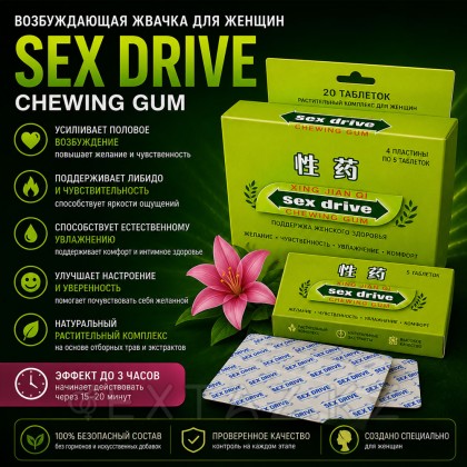 Әйелдерге арналған қызықты Сағыз Sex drive, 5 дана от sex shop Extaz фото 3