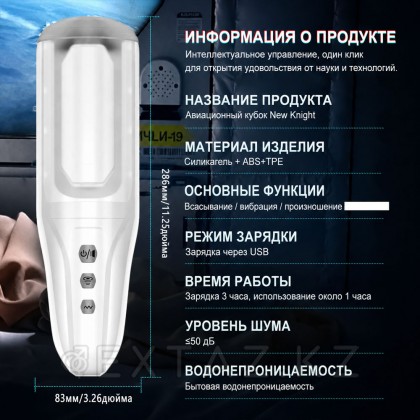 New Knight Автоматты мастурбаторы от sex shop Extaz фото 3