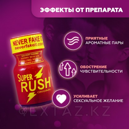 Попперс Super Rush Original Red 10 мл  от sex shop Extaz фото 2