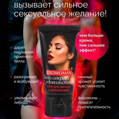 Әйелдерге арналған феромондары бар 