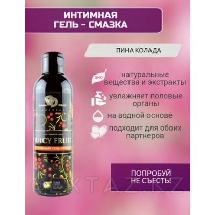 Оральный интимный гель JUICY FRUIT (ПИНОКОЛАДА) 200 мл. от sex shop Extaz фото 3