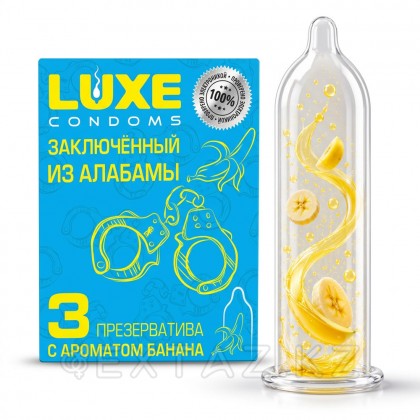 Презервативтер LUXE (БАНАН) Алабама тұтқыны, 3 дана от sex shop Extaz