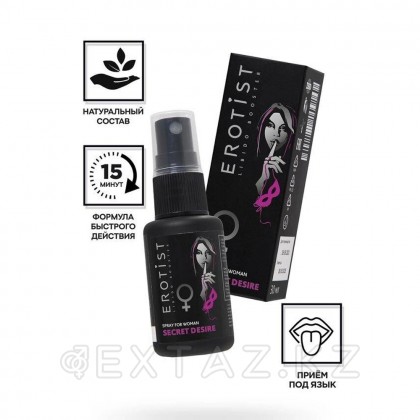 Әйелдерге арналған Endotist SECRET DESIRE қоздырғыш Спрейі (30 мл) от sex shop Extaz фото 7