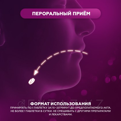 Мужчин арналған қоздырғыш HERB VIAGRA (өсімдік виагра) 10 қойынды. от sex shop Extaz фото 5