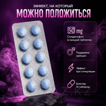 Cenforce 50 mg потенциалын күшейтуге арналған Препарат (10 таб.) от sex shop Extaz фото 4