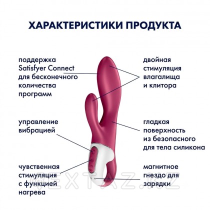 Satisfyer Heated Affair Connect App Вибраторы от sex shop Extaz фото 11