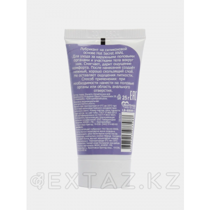 Intim HOT secret ANAL limited edition 25 сериялы майлаушы от sex shop Extaz фото 5