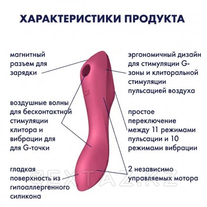 Satisfyer Curvy Trinity 3 вакуумдық толқындық стимуляторы, қызғылт от sex shop Extaz фото 7