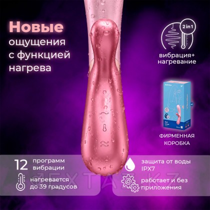 Satisfyer hot Lover қыздырылған Вибратор қызғылт от sex shop Extaz фото 4
