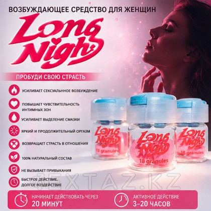 Long Night әйелдерге арналған қоздырғыш (3 қойынды.) от sex shop Extaz фото 5