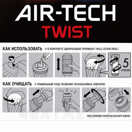Қайта пайдалануға болатын tickle tenga air стимуляторы-Tech Twist от sex shop Extaz фото 2