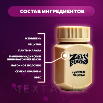 Zevs power мужчин арналған қоздырғыш (Зевс күші), 10 капсула от sex shop Extaz фото 5
