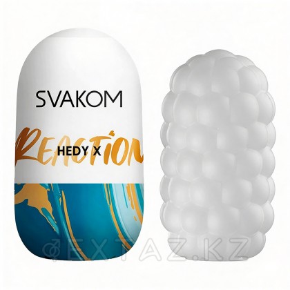 SVAKOM ' s Hedy x Reaction мастурбаторы (9 см) от sex shop Extaz