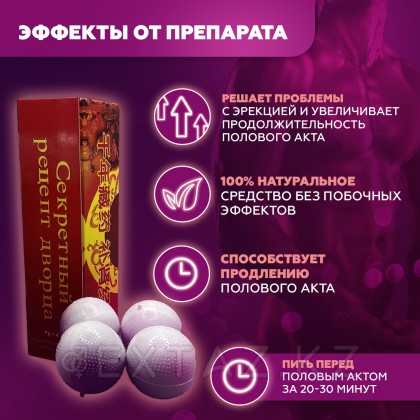 Патоген еркек 