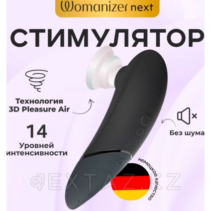 Байланыссыз клиторлық стимулятор Womanizer next қара от sex shop Extaz фото 2