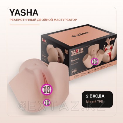 Шынайы Қос мастурбатор Yasha от sex shop Extaz фото 6