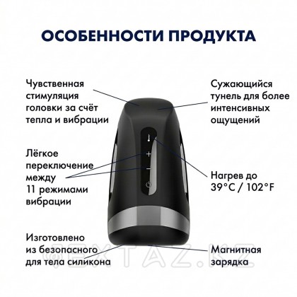 Satisfyer Men Heat Vibration жылыту функциясы бар Мастурбатор от sex shop Extaz фото 7