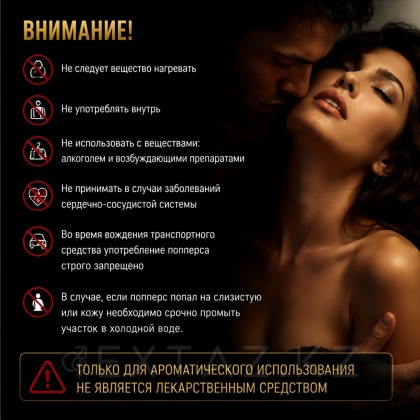 Попперс Алтын жапсырмасы Амстердам 24 мл от sex shop Extaz фото 4