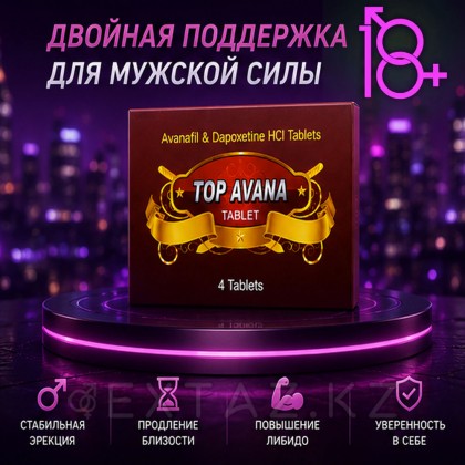 Top Avana эрекциясын жақсартуға және ұзартуға арналған Препарат (4 қойынды.) от sex shop Extaz фото 3