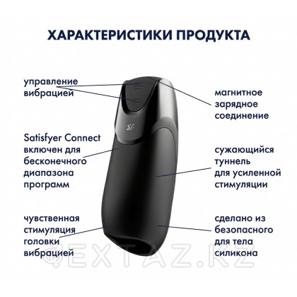 Satisfyer Men vibration + дірілі бар Мастурбатор (Connect App) от sex shop Extaz фото 3