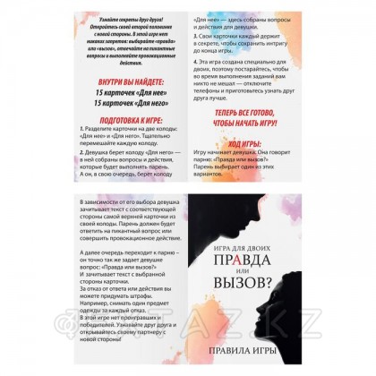 Фанты «Правда или вызов?», 30 карт - extaz.kz фото 2 Фантомдар