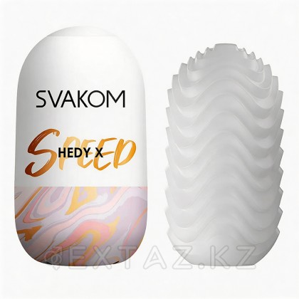 SVAKOM ' s Hedy x Speed мастурбаторы (9 см) от sex shop Extaz